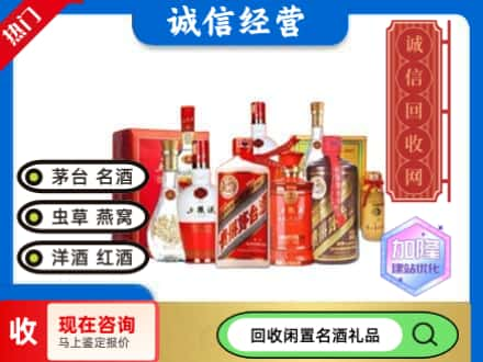 丽江市玉龙回收名酒