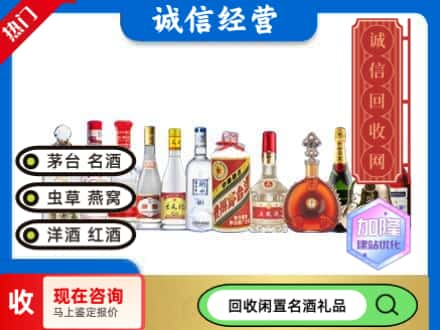 丽江市玉龙回收酒水