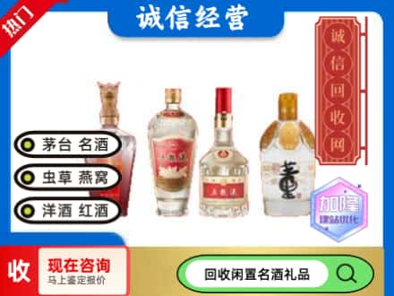 丽江市玉龙回收白酒